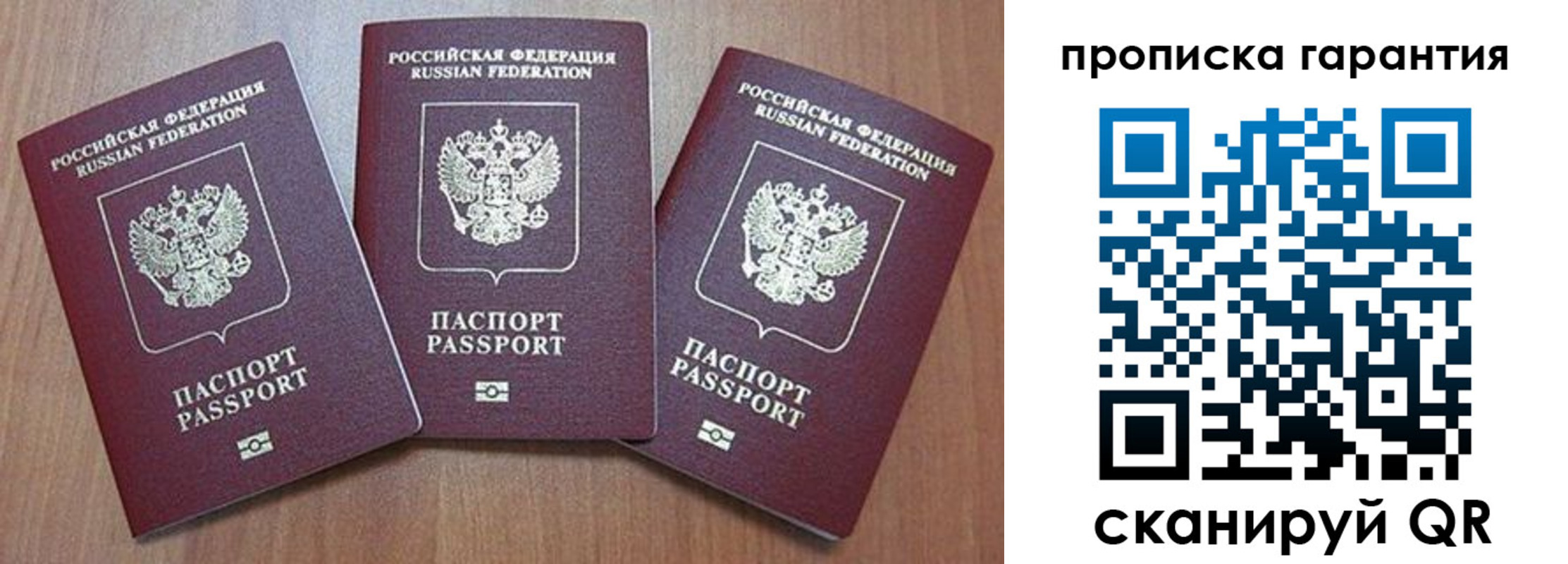 временная регистрация недорого в Коломне