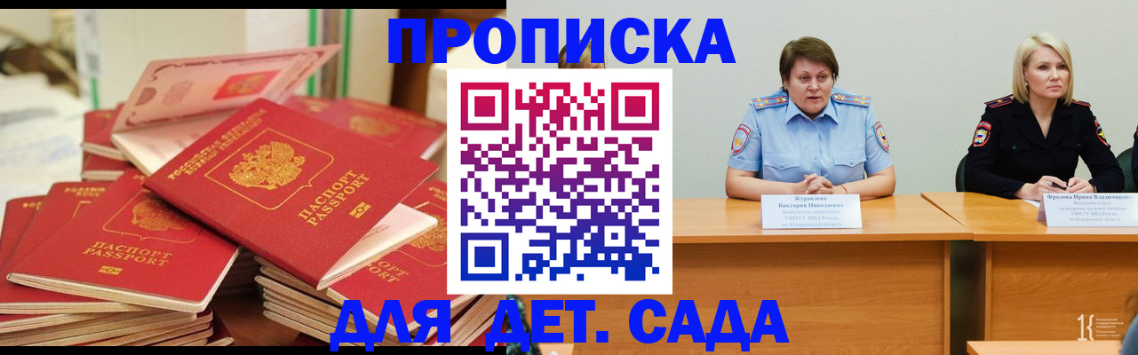 прописка поиск в Коломне