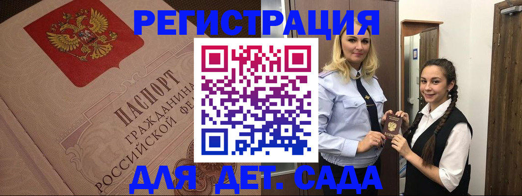 регистрация в Коломне