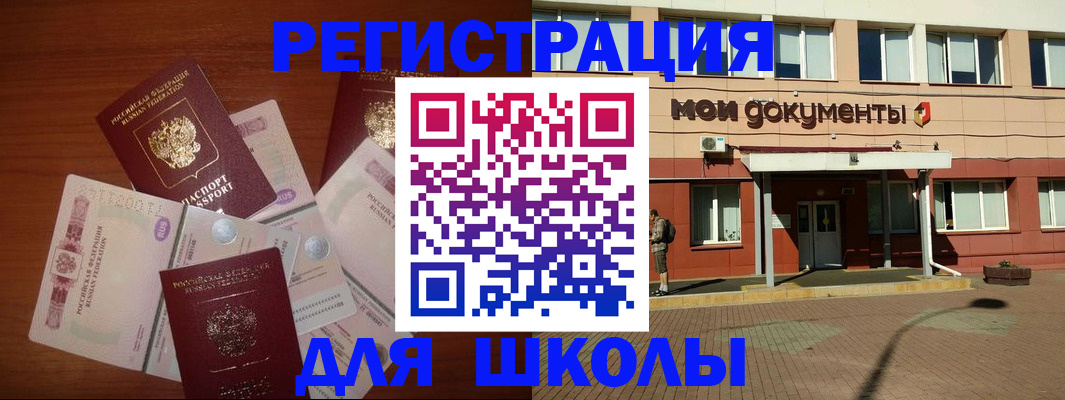 прописка законно в Коломне